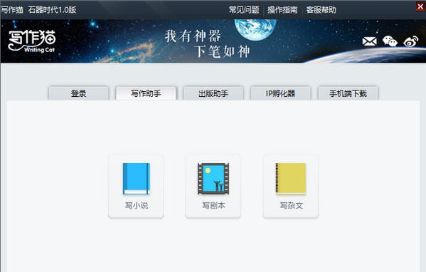 写作猫MAC版 v1.3.7 写作猫MAC版 v1.3.7