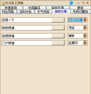 七彩虹多功能工具箱 v1.6 七彩虹多功能工具箱 v1.6