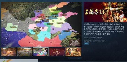 三国志13更好用的快捷键修改工具 v3.3 三国志13更好用的快捷键修改工具 v3.3