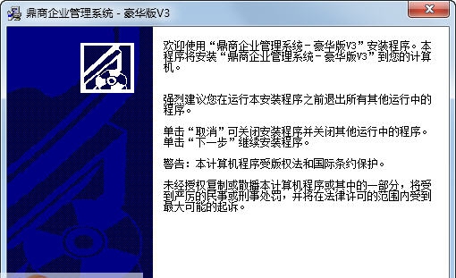 鑫鼎商进销存软件 v3 鐠烆亜宕晇1.5 鑫鼎商进销存软件 v3 鐠烆亜宕晇1.5