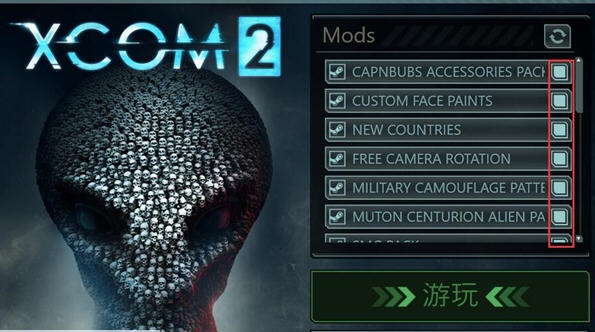 幽浮2全体撤离MOD v2.4 幽浮2全体撤离MOD v2.4