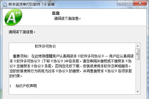 样本送货单管理软件 v7.13 样本送货单管理软件 v7.13
