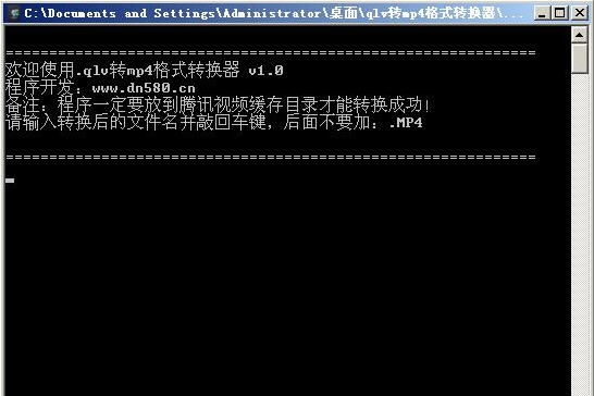 qlv转mp4格式转换器工具 v1.9 qlv转mp4格式转换器工具 v1.9