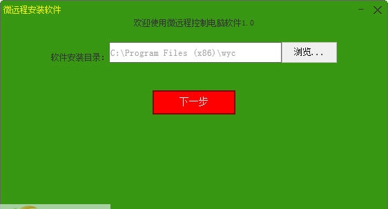 KK微远程控制软件 v1.7 KK微远程控制软件 v1.7