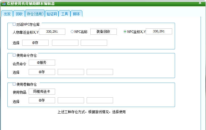 馨予主宰挂免费版 v3.3 馨予主宰挂免费版 v3.3