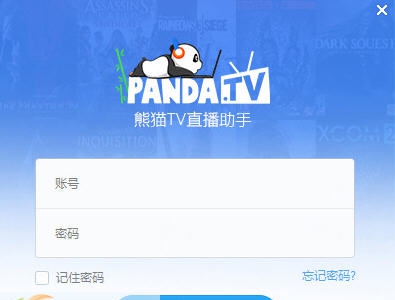 熊猫TV直播助手 v3.2.5.1978 熊猫TV直播助手 v3.2.5.1978