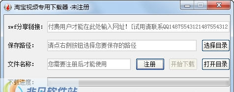 永源视频专用下载器 v1.0.9.5 永源视频专用下载器 v1.0.9.5