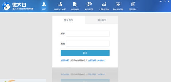 微大白 v1.31 微大白 v1.31