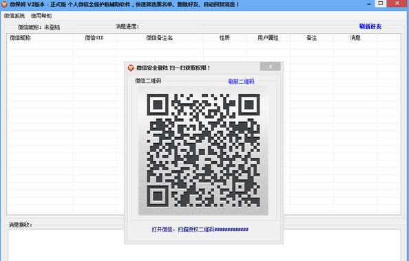 微保姆 v2.4 微保姆 v2.4
