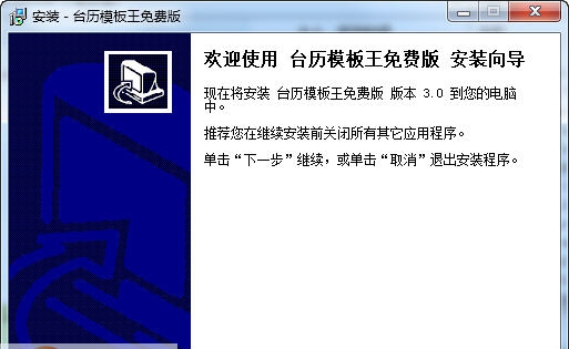 助达2017年台历模板设计制作软件 v4.6 助达2017年台历模板设计制作软件 v4.6