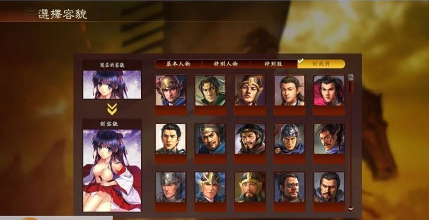 三国志13漫风性感萌妹头像 v2.6