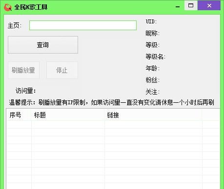 魔云全民K歌辅助 v1.0.5 魔云全民K歌辅助 v1.0.5