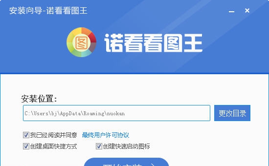 诺看看图王 v1.4.0.1029 诺看看图王 v1.4.0.1029