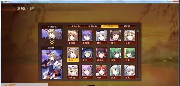 三国志13东方迷宫2头像整合包 v2.5 三国志13东方迷宫2头像整合包 v2.5