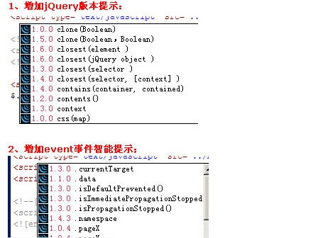 Dreamweaver jQuery智能提示插件 v1.2.5 Dreamweaver jQuery智能提示插件 v1.2.5