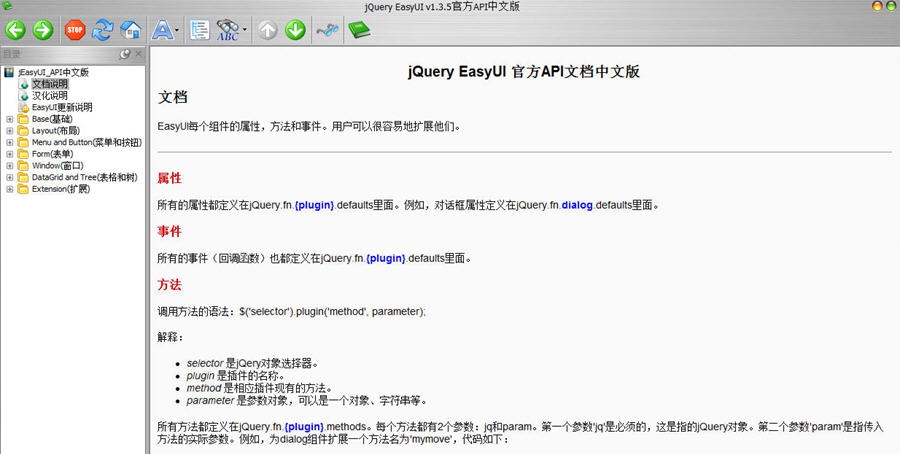 jQuery EasyUI v1.3.11 jQuery EasyUI v1.3.11