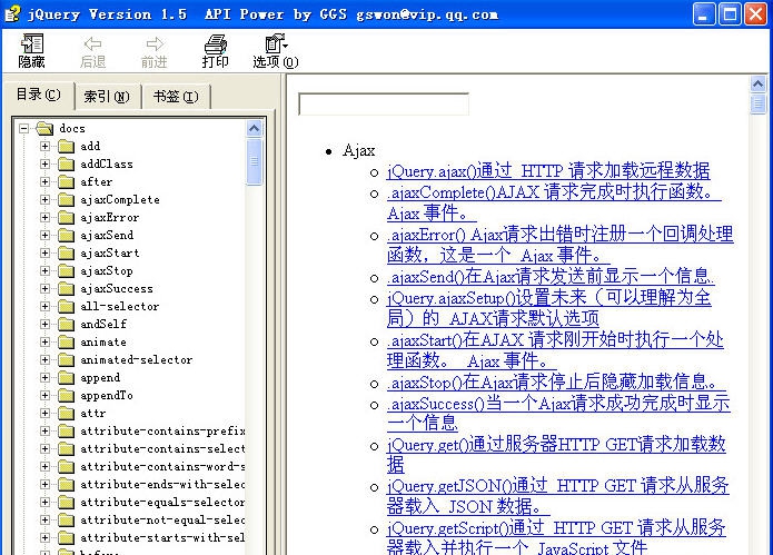 JQuery API中文参考手册 v1.8.9 JQuery API中文参考手册 v1.8.9