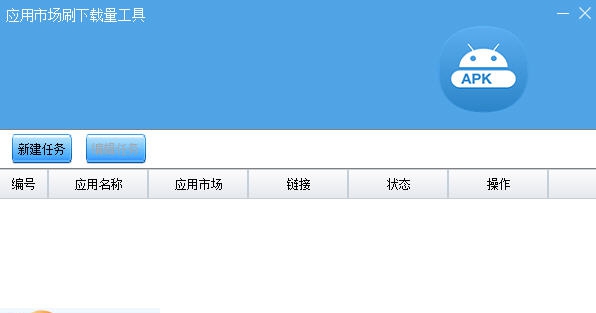 安智宝应用市场刷下载量工具 v1.2.8 安智宝应用市场刷下载量工具 v1.2.8
