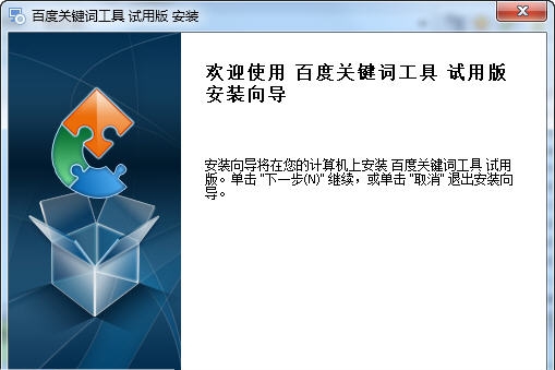 光年百度关键词工具 v2.23 光年百度关键词工具 v2.23