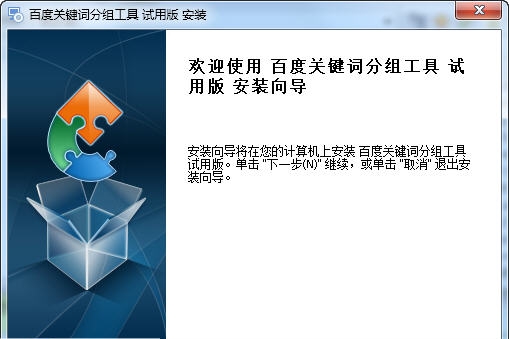 光年百度关键词分组工具 v2.11 光年百度关键词分组工具 v2.11