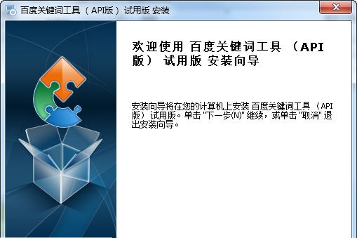 光年百度关键词工具 v1.6 光年百度关键词工具 v1.6