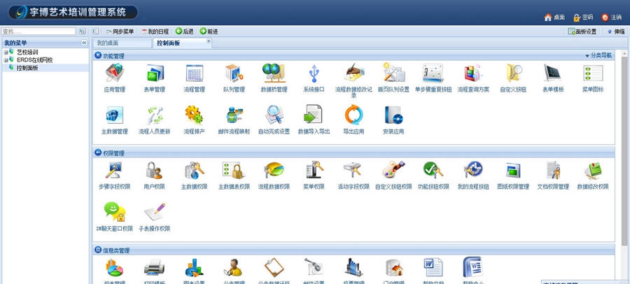 宇博艺术培训管理软件 v2.0.6 宇博艺术培训管理软件 v2.0.6
