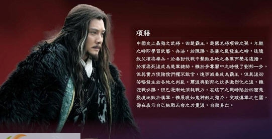 三国志13冯绍峰版项羽头像 v2.7 三国志13冯绍峰版项羽头像 v2.7