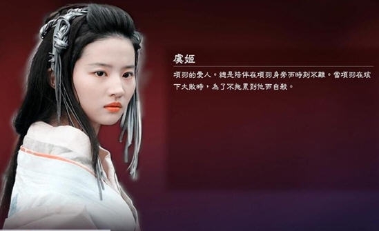 三国志13刘亦菲版虞姬头像 v2.6 三国志13刘亦菲版虞姬头像 v2.6