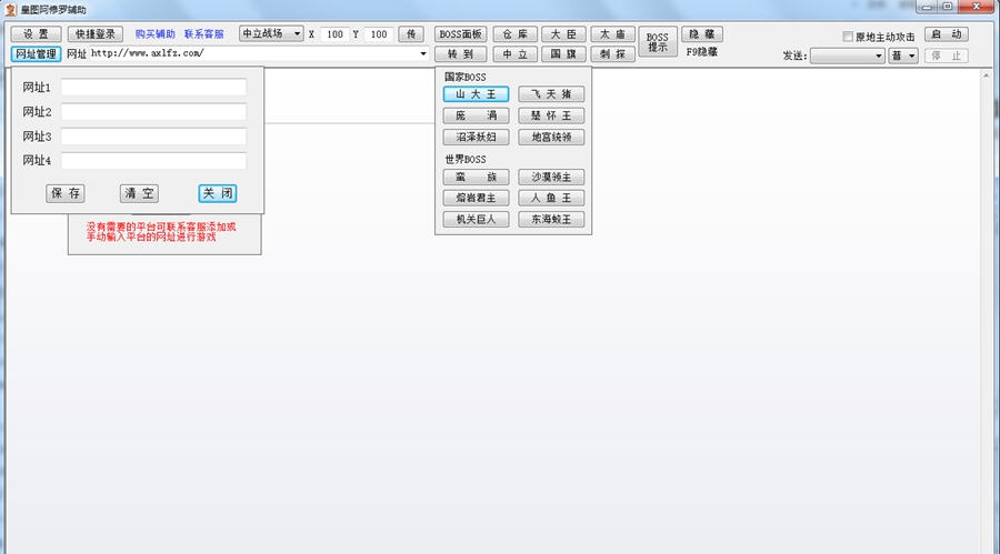 皇图阿修罗辅助 v7.9 皇图阿修罗辅助 v7.9