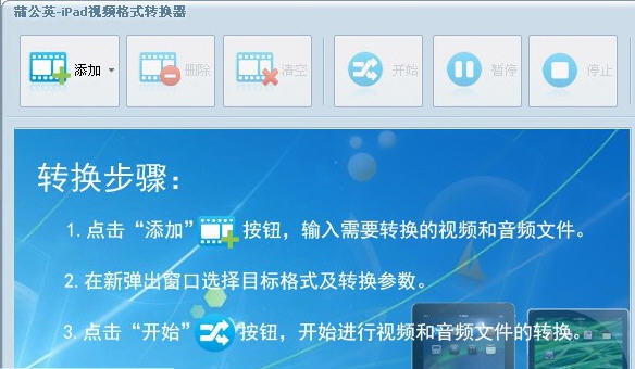 佳佳ASF格式转换器 v12.7.5.6 佳佳ASF格式转换器 v12.7.5.6