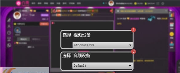 九秀直播助手 v2.4.8 九秀直播助手 v2.4.8
