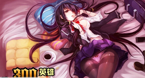 300英雄萝莉字体补丁 v2.7