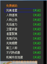 滴滴答使命召唤OL辅助 v1.8 滴滴答使命召唤OL辅助 v1.8