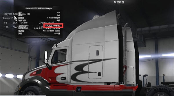 美国卡车模拟肯沃斯T680及彼得579卡车600马力MOD v2.5 美国卡车模拟肯沃斯T680及彼得579卡车600马力MOD v2.5