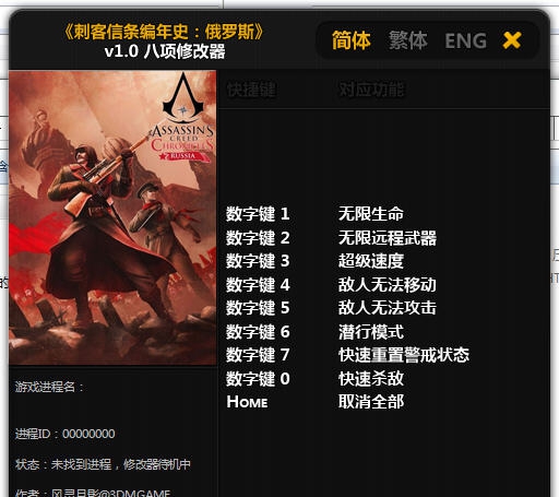 刺客信条编年史俄罗斯八项修改器 婵$偛顑呭ù閿嬪閹烘瀚夐柛顐g箓椤ㄦ硣1.6 刺客信条编年史俄罗斯八项修改器 婵$偛顑呭ù閿嬪閹烘瀚夐柛顐g箓椤ㄦ硣1.6