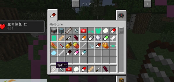 我的世界1.8.9mod医疗工艺 v2.6 我的世界1.8.9mod医疗工艺 v2.6