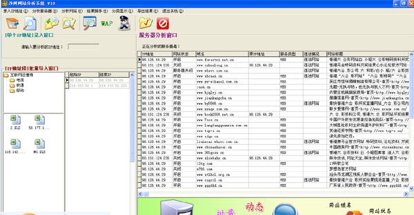 IP反查域名 v213 IP反查域名 v213