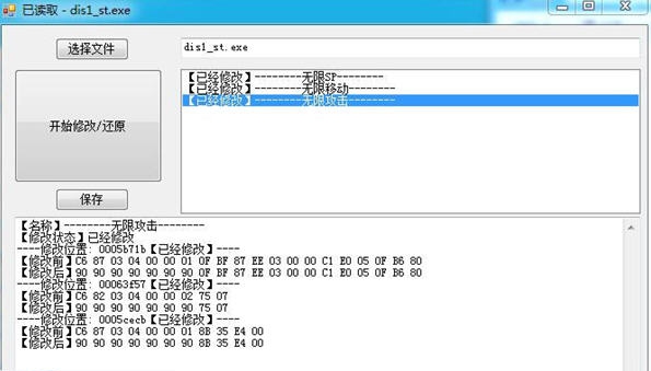 魔界战记无限SP攻击移动mod v2.5 魔界战记无限SP攻击移动mod v2.5
