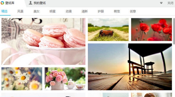 猎豹轻桌面 v201606012 猎豹轻桌面 v201606012