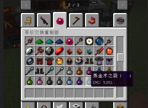 我的世界1.7.10mod等价交换2 v2.6 我的世界1.7.10mod等价交换2 v2.6