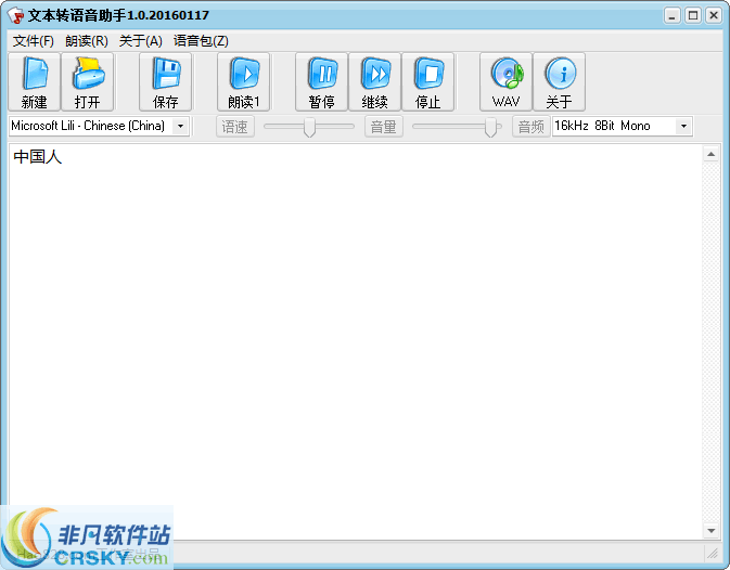 文本转换语音助手 v1.5 文本转换语音助手 v1.5