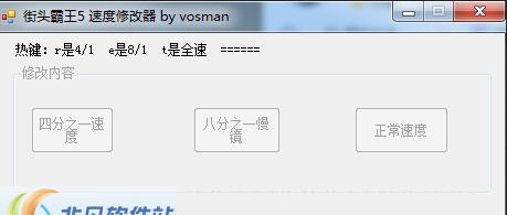 街头霸王5子弹时间修改器 v3.5 街头霸王5子弹时间修改器 v3.5