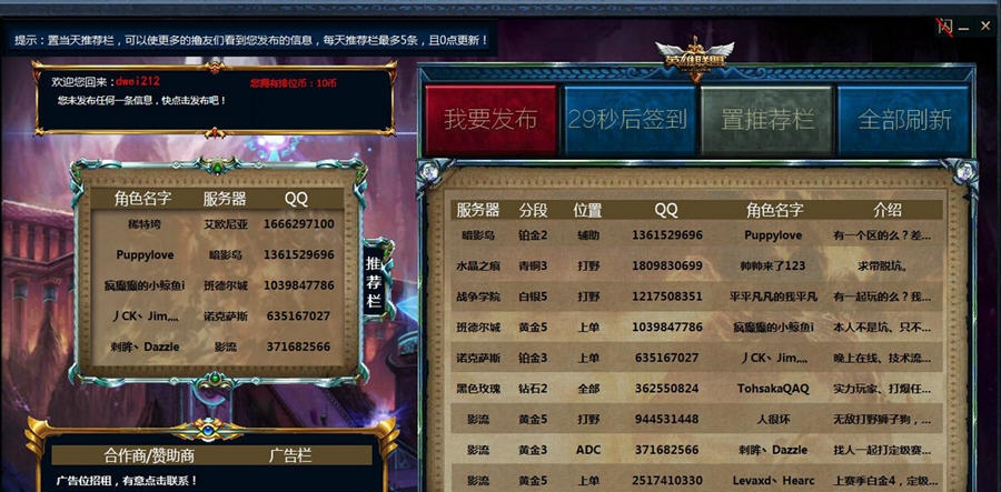 LOL排位榜 v1.7 LOL排位榜 v1.7