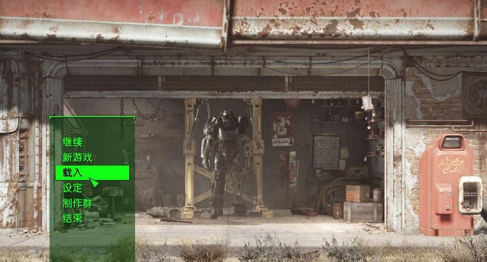 辐射4移民果体MOD v2.7 辐射4移民果体MOD v2.7
