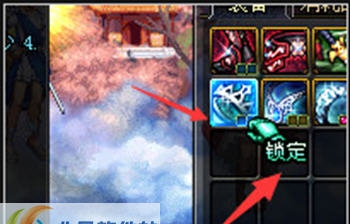 DNF完美控专用装备锁定图标改透明补丁 v2.6 DNF完美控专用装备锁定图标改透明补丁 v2.6