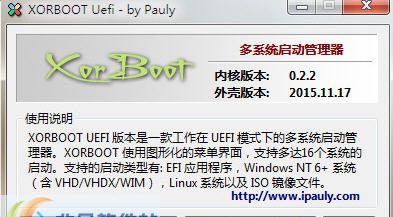 XORBOOT Uefi(多系统启动工具) v0.0.9 XORBOOT Uefi(多系统启动工具) v0.0.9