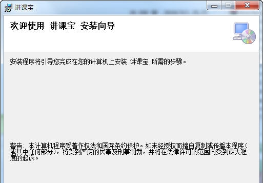讲课宝 v2.0.6 讲课宝 v2.0.6