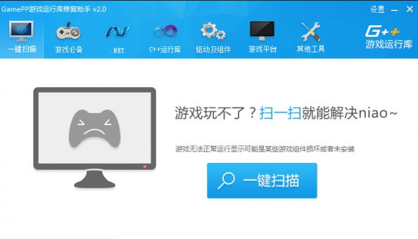 GamePP游戏运行库修复助手 v2.0.0.1236 GamePP游戏运行库修复助手 v2.0.0.1236