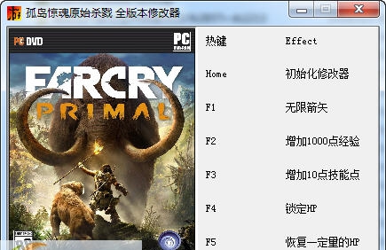 孤岛惊魂原始杀戮五项修改器 閸忋劎澧梫1.6 孤岛惊魂原始杀戮五项修改器 閸忋劎澧梫1.6