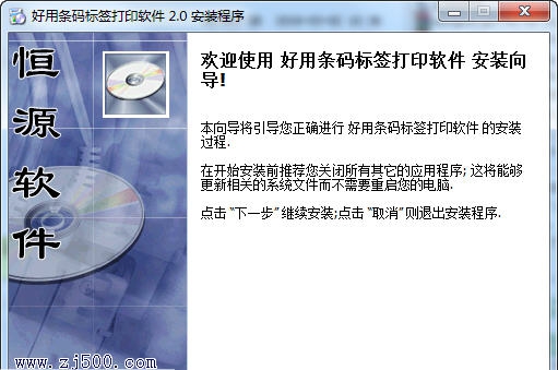 好用条码标签打印软件 v6.8 好用条码标签打印软件 v6.8